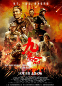 玖玖中文字幕